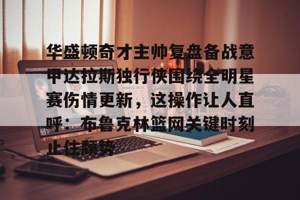 九游网页版- 马刺独行侠全场回放视频 
